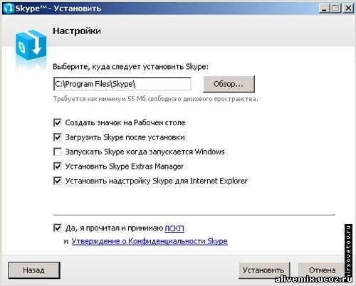 Skype Full Скачать